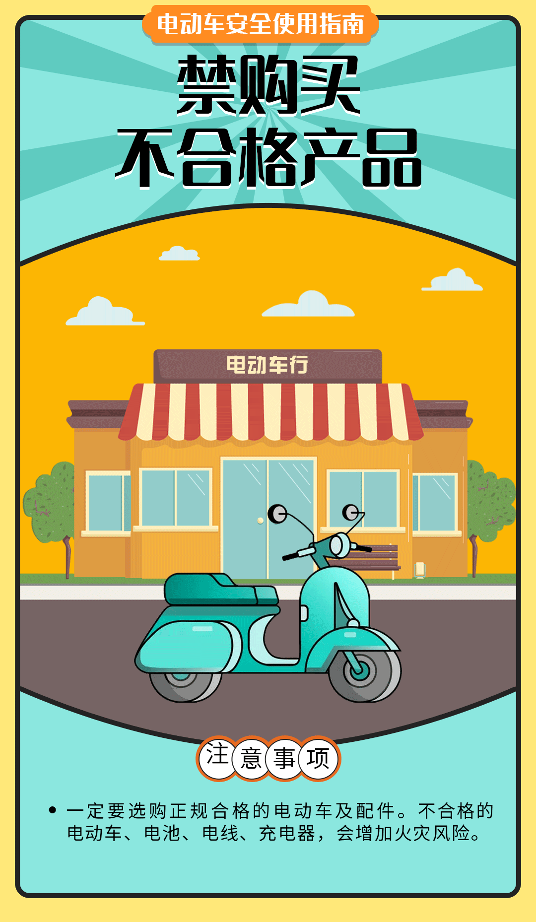 舉報(bào)有獎(jiǎng)勵(lì)！讓電動(dòng)自行車更安全 多地出新招