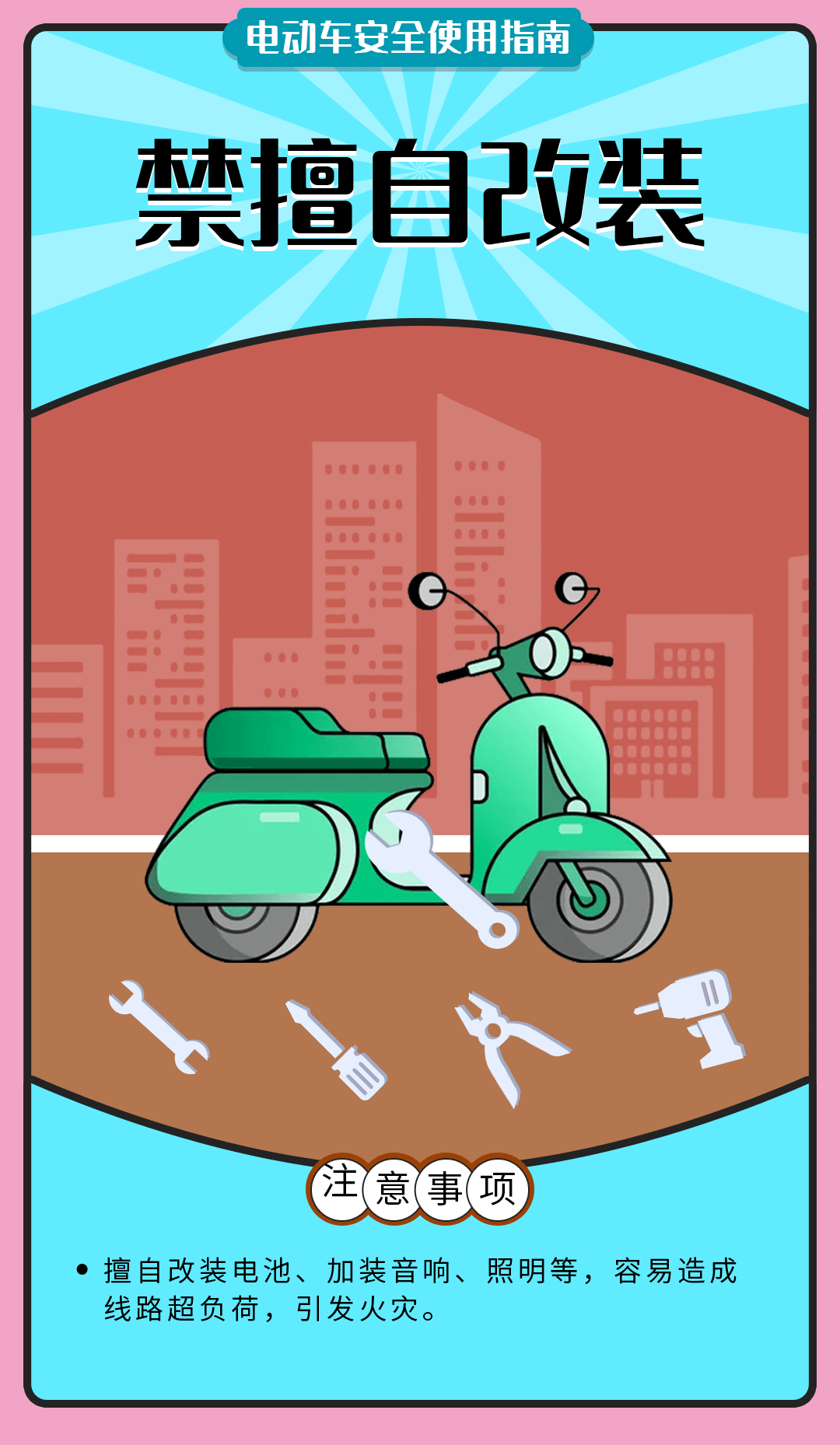 舉報(bào)有獎(jiǎng)勵(lì)！讓電動(dòng)自行車更安全 多地出新招