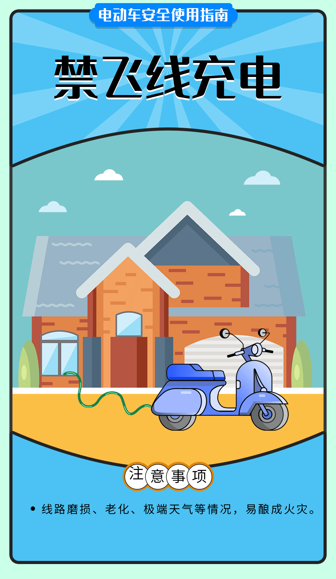 舉報(bào)有獎(jiǎng)勵(lì)！讓電動(dòng)自行車更安全 多地出新招