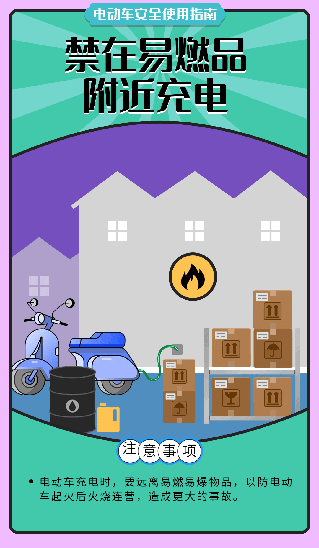 舉報(bào)有獎(jiǎng)勵(lì)！讓電動(dòng)自行車更安全 多地出新招