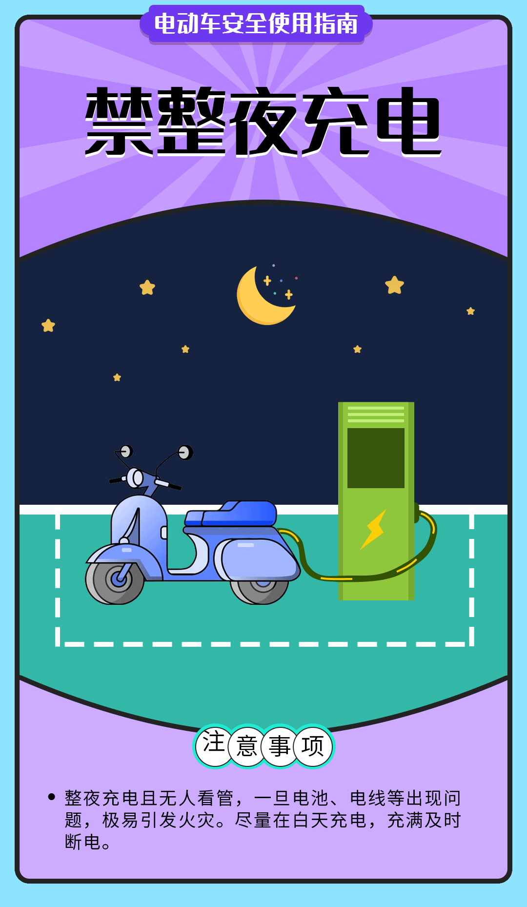 舉報(bào)有獎(jiǎng)勵(lì)！讓電動(dòng)自行車更安全 多地出新招