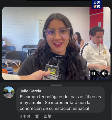 全球“街”力丨點(diǎn)贊中國(guó)新科技！墨西哥青年眼中的中國(guó)“新三樣”