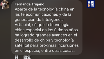全球“街”力丨點(diǎn)贊中國(guó)新科技！墨西哥青年眼中的中國(guó)“新三樣”