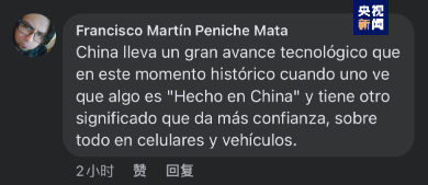 全球“街”力丨點(diǎn)贊中國(guó)新科技！墨西哥青年眼中的中國(guó)“新三樣”