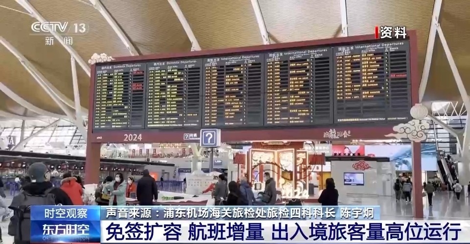 免簽“朋友圈”+6 我國(guó)持續(xù)推動(dòng)開放 釋放了哪些信號(hào)？