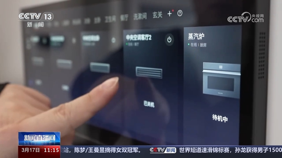 前沿技術(shù)催生新產(chǎn)業(yè)、新模式、新動(dòng)能 科技創(chuàng)新滿足百姓美好生活新期待