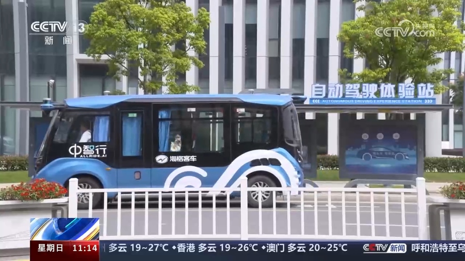 前沿技術(shù)催生新產(chǎn)業(yè)、新模式、新動(dòng)能 科技創(chuàng)新滿足百姓美好生活新期待