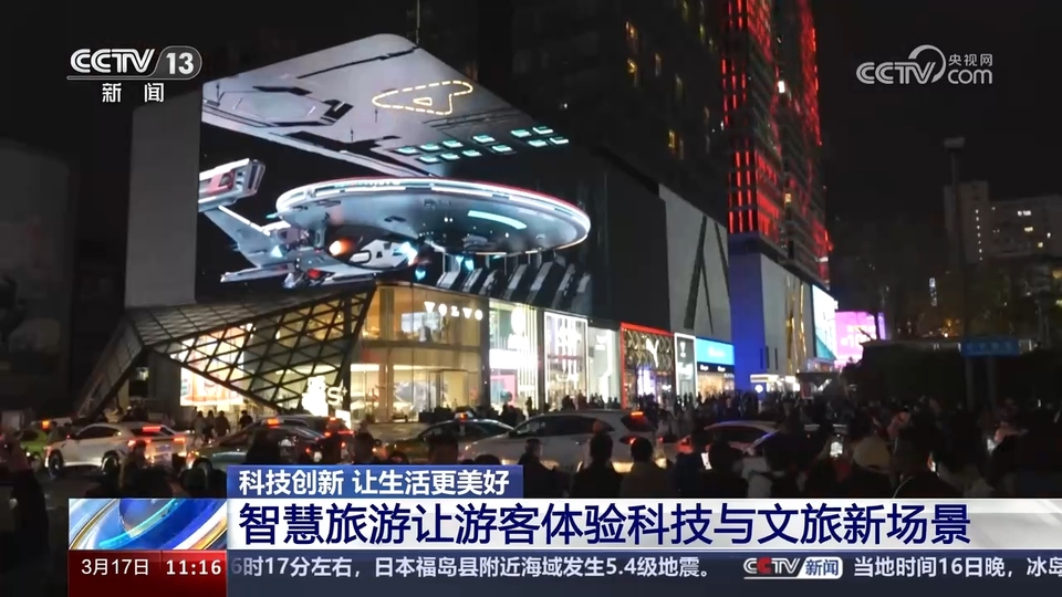 前沿技術(shù)催生新產(chǎn)業(yè)、新模式、新動(dòng)能 科技創(chuàng)新滿足百姓美好生活新期待