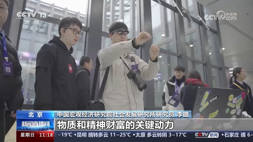 前沿技術(shù)催生新產(chǎn)業(yè)、新模式、新動(dòng)能 科技創(chuàng)新滿足百姓美好生活新期待