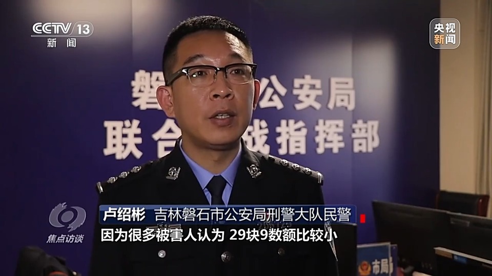 焦點(diǎn)訪談丨警惕老騙術(shù)新“馬甲”！ 起底民族資產(chǎn)解凍類詐騙套路