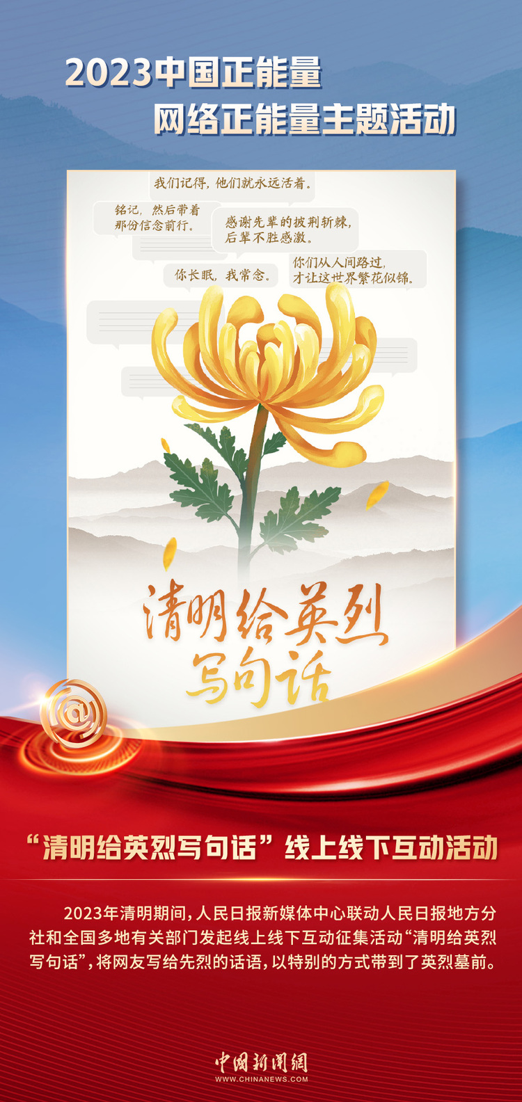 中國正能量丨他們是身邊的英雄，他們是時代的脊梁