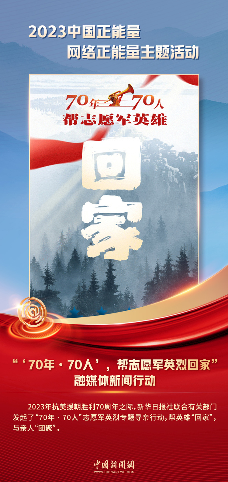 中國正能量丨他們是身邊的英雄，他們是時代的脊梁