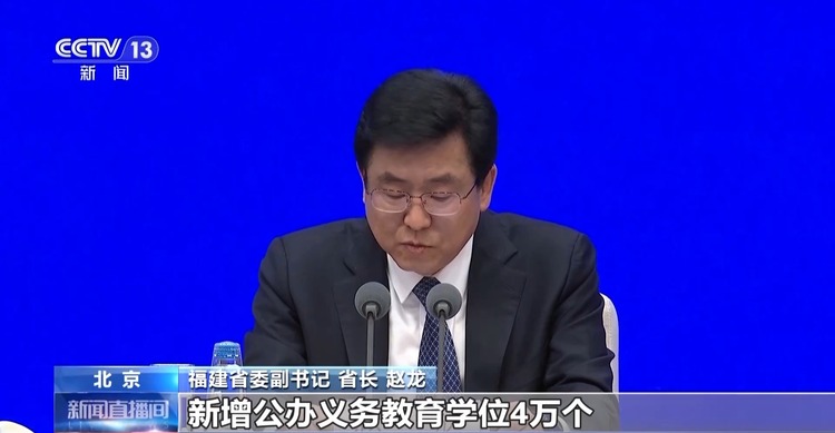 高質(zhì)量發(fā)展怎么做？福建的“施工圖”是這樣的→