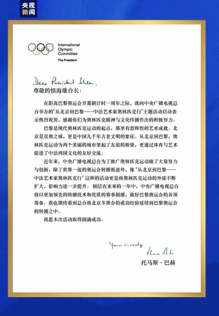 CMG觀察丨從北京到巴黎，一場(chǎng)藝術(shù)大展如何續(xù)寫(xiě)中法佳話？