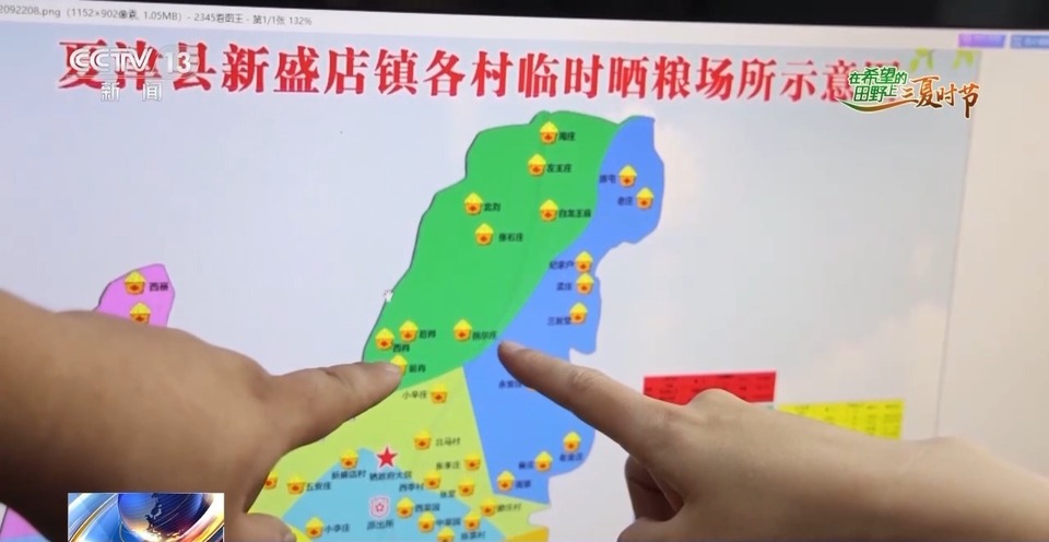 “三夏”生產(chǎn)思維導(dǎo)圖安排上了！還有政府大院等你來“曬”