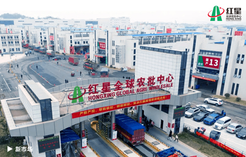 新紅星大市場。受訪單位供圖