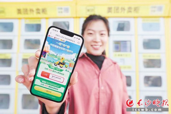 　　一位長沙市民報名領(lǐng)取數(shù)字人民幣禮包。長沙晚報通訊員 雋蒙 攝