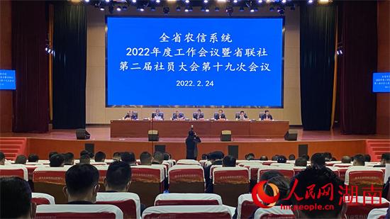 會議現(xiàn)場。人民網 吳茜薇攝