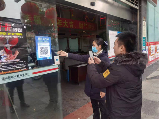 防疫場(chǎng)所碼。企業(yè)供圖