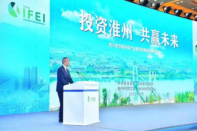 首屆四川省節(jié)能環(huán)保產(chǎn)業(yè)招商會現(xiàn)場。金堂縣融媒體中心供圖