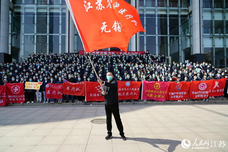 4月3日下午，江蘇省援滬醫(yī)療隊（無錫市分隊）出征儀式現(xiàn)場。無錫市委宣傳部供圖
