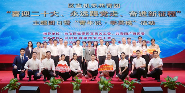 合影。自治區(qū)廣電局團(tuán)委供圖