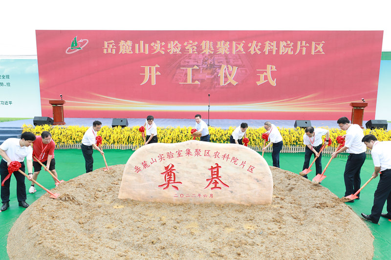 開(kāi)工現(xiàn)場(chǎng)。湖南省科技廳供圖