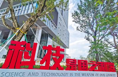 中新廣州知識城“中國納米谷”一期工程納米智能技術(shù)科技園。（新華社資料片） 新華社記者 劉大偉攝
