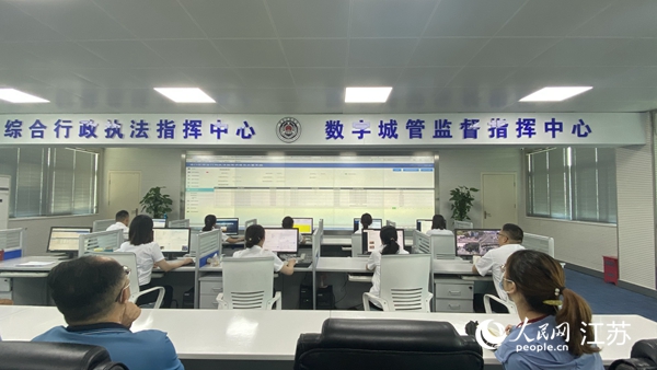 浦口區(qū)綜合行政執(zhí)法指揮中心暨數(shù)字城管監(jiān)督指揮中心。人民網(wǎng) 楊維瓊攝