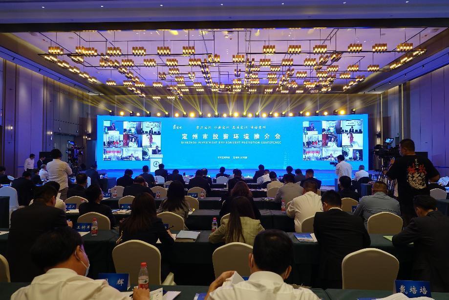 2022中國(guó)·定州投資環(huán)境推介會(huì)現(xiàn)場(chǎng)。白永民攝