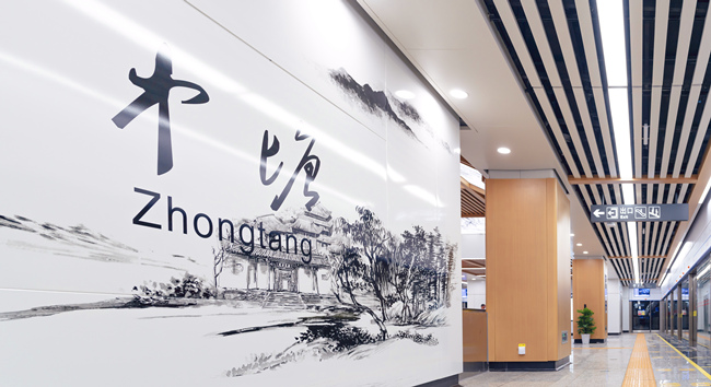 以“岳麓文脈”為主題的中塘站。長沙市軌道交通集團(tuán)有限公司供圖