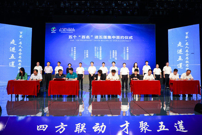 五個“百名”進五蓮集中簽約儀式。