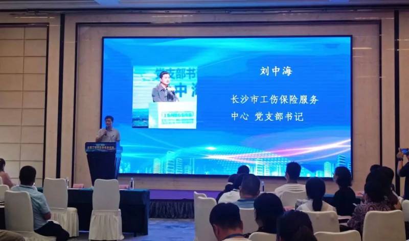市工傷保險服務(wù)中心負責介紹長沙工傷預防工作經(jīng)驗（單位供圖）