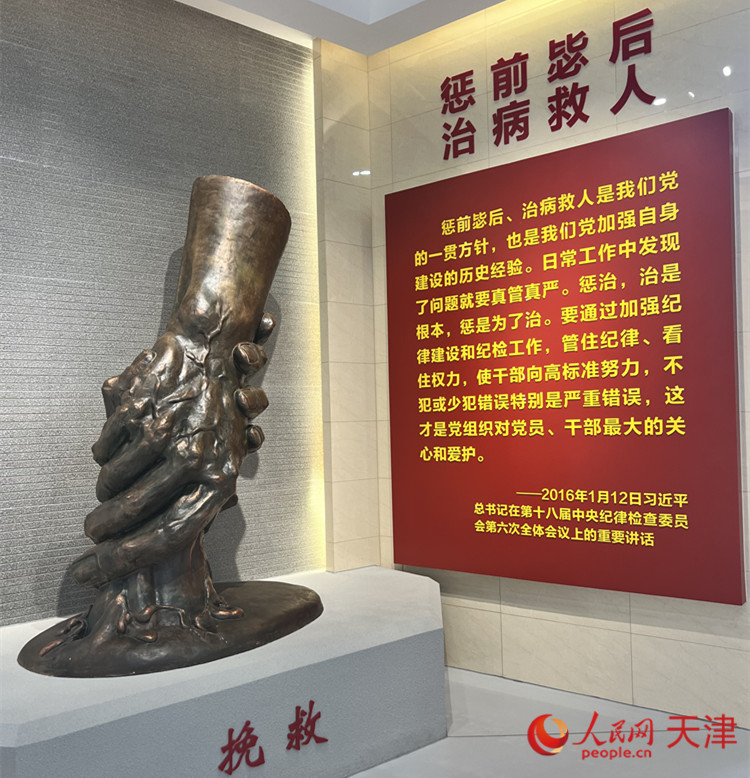 河西區(qū)紀律教育中心，一座體現(xiàn)“拯救”主題的雕像充滿視覺沖擊。人民網 孫翼飛攝