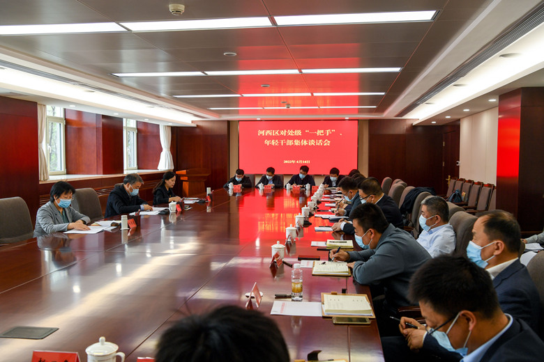 河西區(qū)委主要領導對部分處級“一把手”、年輕干部集體談話。河西區(qū)融媒體中心供圖