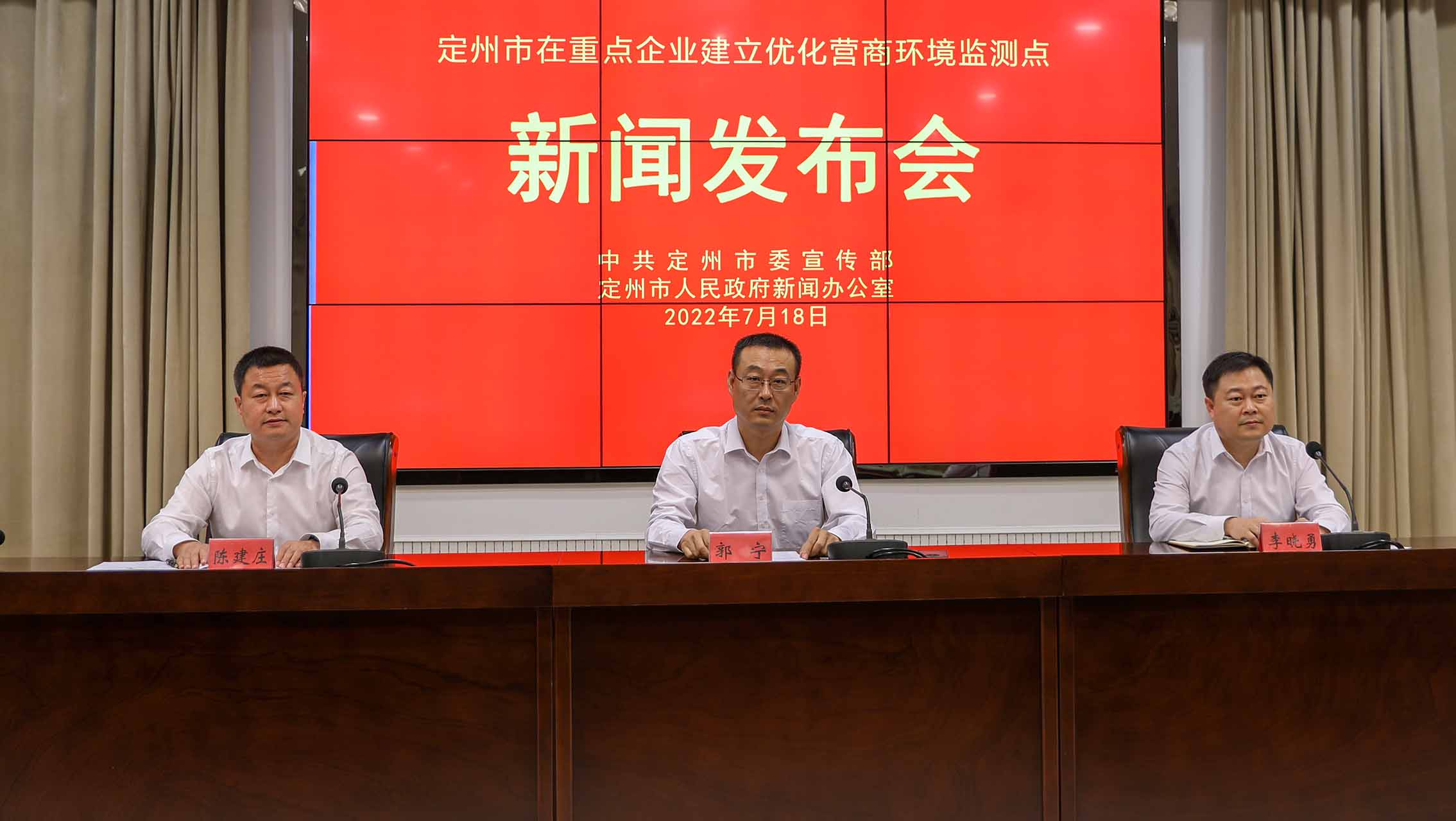 定州市在重點(diǎn)企業(yè)建立優(yōu)化營(yíng)商環(huán)境監(jiān)測(cè)點(diǎn)新聞發(fā)布會(huì)現(xiàn)場(chǎng)。張佩文攝