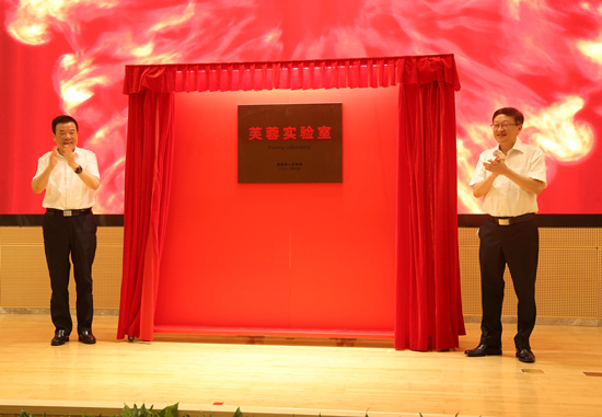 芙蓉實(shí)驗(yàn)室（精準(zhǔn)醫(yī)學(xué)）在長(zhǎng)沙揭牌。受訪單位供圖