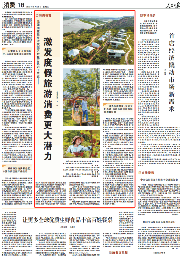 人民日?qǐng)?bào)。截圖