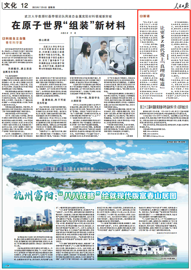 人民日報(bào)。截圖