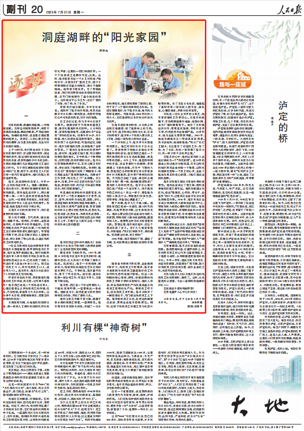 人民日報。截圖