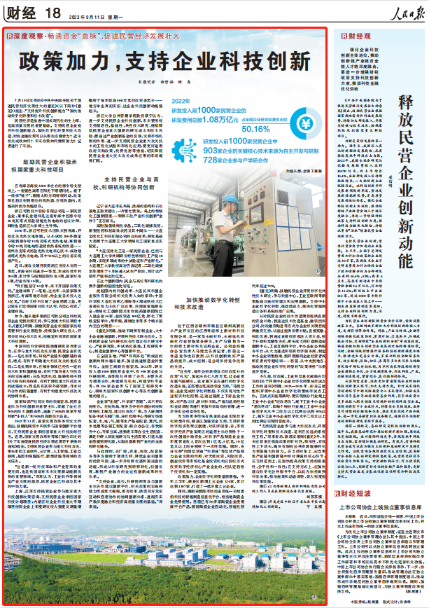 人民日?qǐng)?bào)。截圖