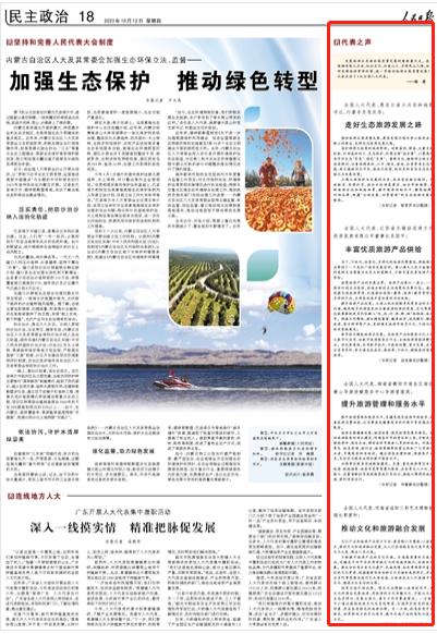 人民日?qǐng)?bào)。截圖