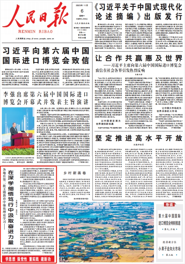 人民日報。截圖
