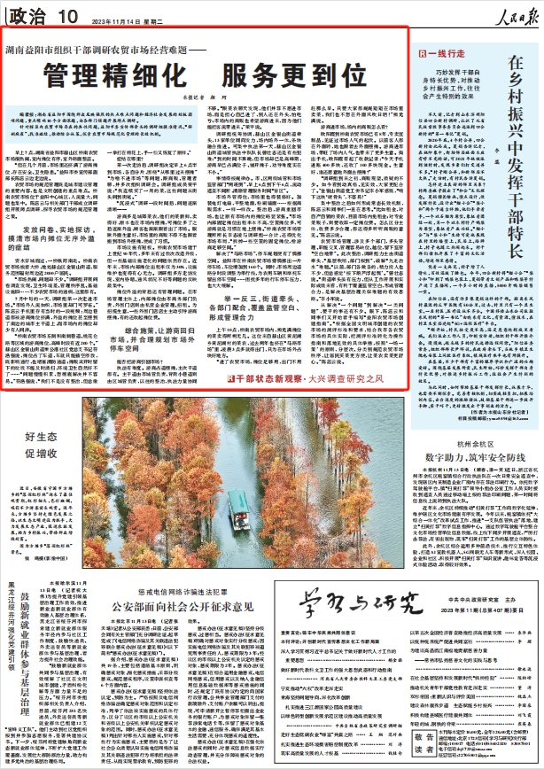 人民日?qǐng)?bào)。截圖