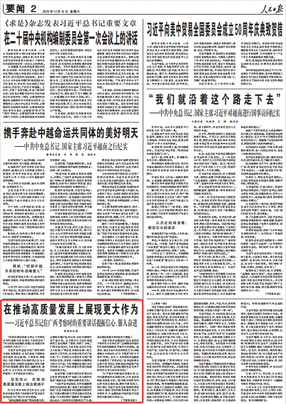 人民日?qǐng)?bào)。截圖