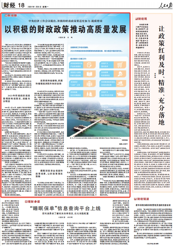 人民日報。截圖