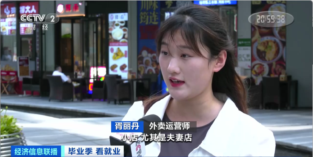 民宿管家、外賣運營師……這些新職業(yè)擴寬就業(yè)空間