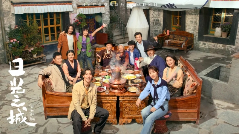 你看了嗎？藏語版《日光之城》“含金量”還在上升！