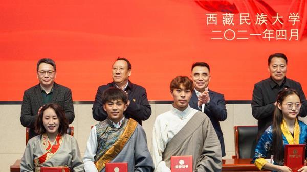 西藏民族大學(xué)2020年度國家獎(jiǎng)學(xué)金、勵(lì)志獎(jiǎng)學(xué)金及寶翔勵(lì)志獎(jiǎng)學(xué)金表彰大會(huì)