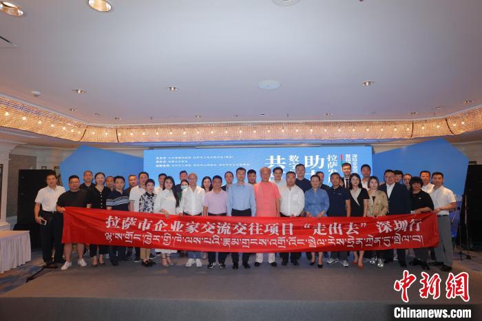 “共筑數(shù)字橋梁 助力拉薩發(fā)展”深拉企業(yè)交流交往暨招商引資推介會，8日下午在深圳舉行?！”本┰刂笓]部 供圖